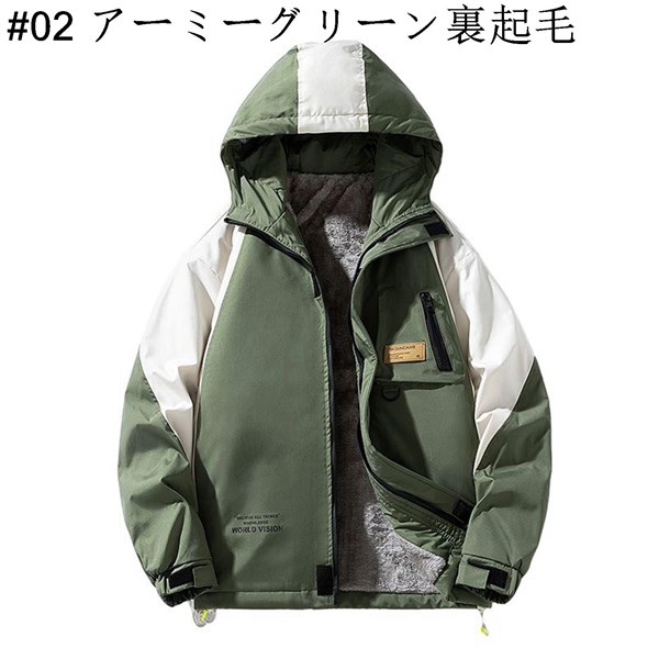 アウトドアジャケット メンズ 裏起毛 L-9XL 多機能 マウンテンパーカー 防風 登山服 裏ボア ...