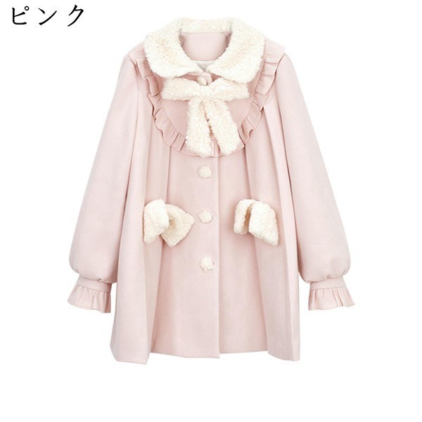 ラシャコート ボアコート レディース ロリ かわいいアウター ロング丈 秋冬服 保温性 リボン飾り フリル フェミニン 着痩せ 女の子_1