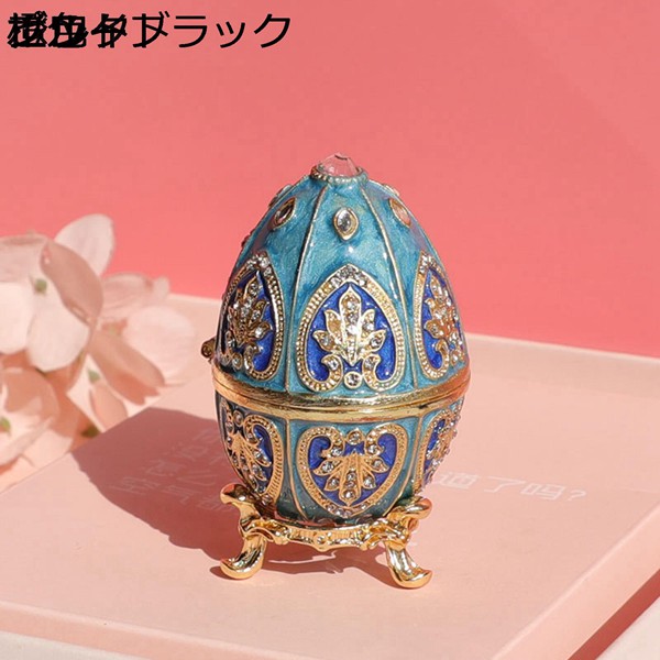 卵の形たまご ジュエリーボックス 合金製 イースターエッグ