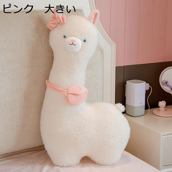 アルパカ ぬいぐるみ ピンクのおすすめ人気商品一覧 通販