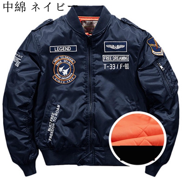 メンズ ブルゾン ショートジャケット フライトジャケット a0665 joker MA-1 ジャケット メンズ 中綿 ブルゾン 米軍 オーバー
