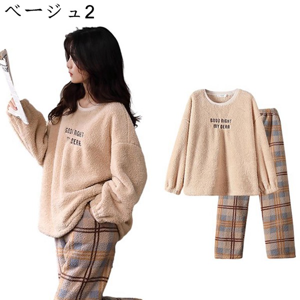 パジャマ 秋冬着 レディース チェック柄 モコモコルームウェア