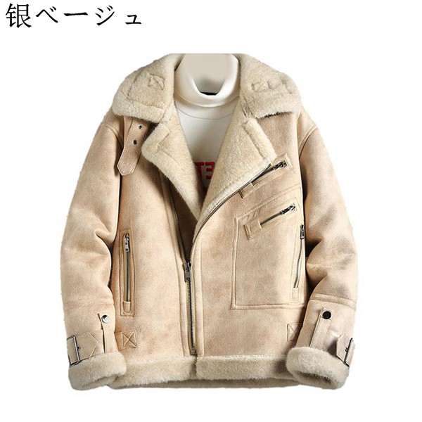 ムートンコート メンズ フェイクムートン 冬物 ライダース
