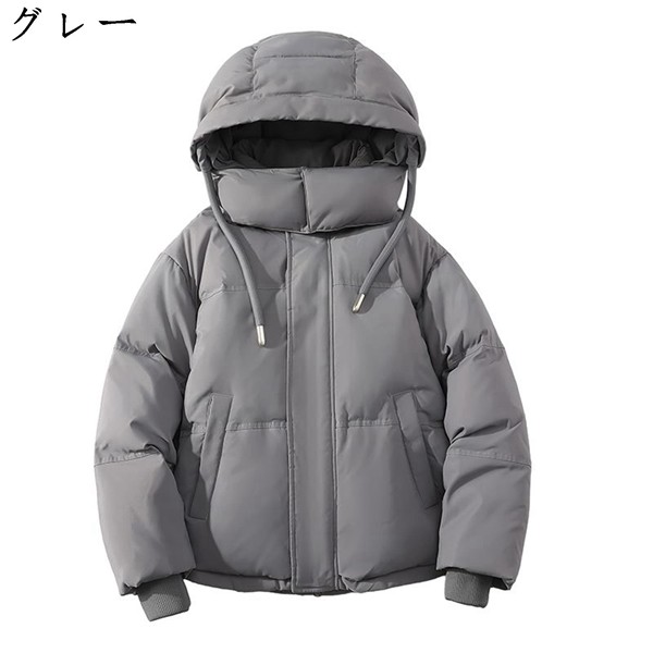 ダウンコート メンズ レディース 冬用 フード付き ショート丈 スタンドカラー 防寒着 暖かい 防風性 ゆったり 無地 ジップアップ 旅行_1