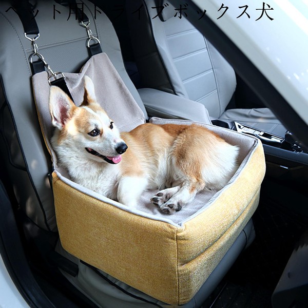 犬用カーボックスカバー 犬用カーボックス フック付き SUV用 ドライブシート 小型犬 カーシートカバー お手入れが簡単 汚れ防止 犬散歩の画像