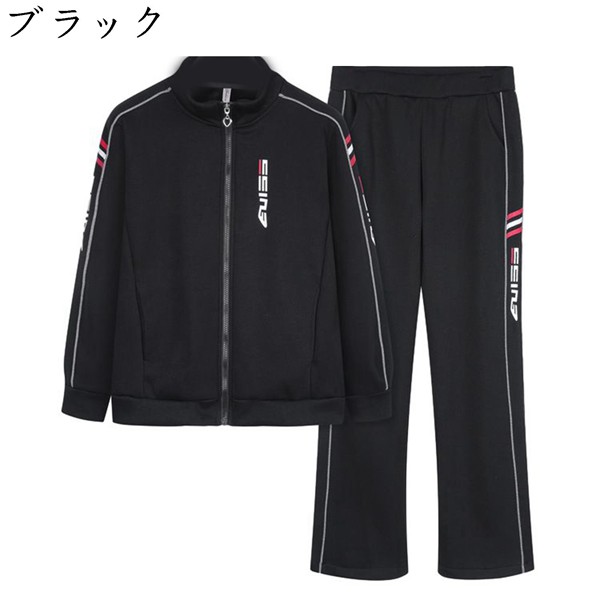60代おしゃれジャージレディース（レディースジャージ上下セット
