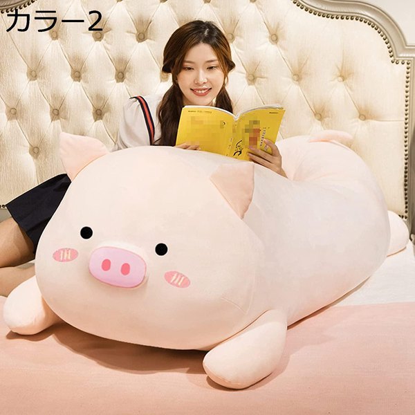 ブタ だきまくら ぬいぐるみ 特大 豚 動物 大きいぶた 抱き枕 添い寝 