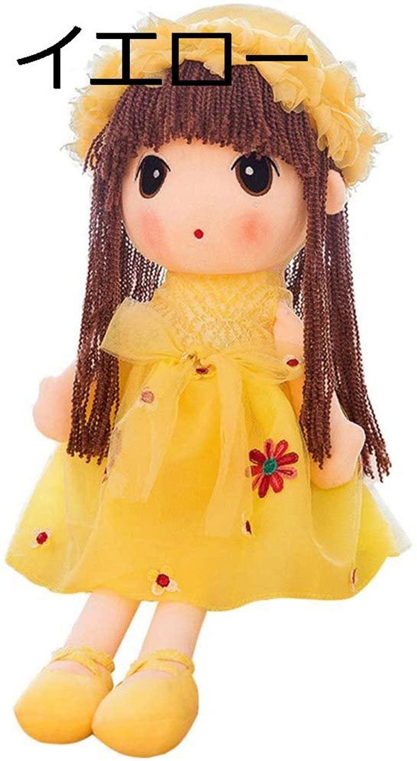 かわいい 人形 ぬいぐるみ 女の子 花の子 お花スカート お姫様 ドール 