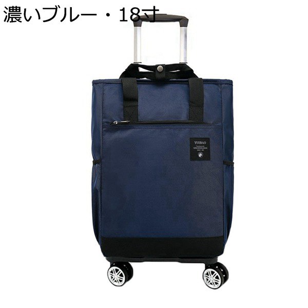 機内持ち込み スーツケース 横押し 4輪 買い物キャリー バッグ トラベルバッグ コンパクト 折り畳み キャリーケース トランク 静音