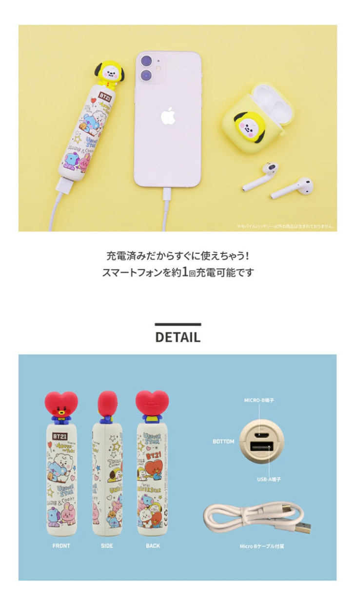 BT21 新入荷 公式グッズ MOBILE BATTERY モバイルバッテリー小型 