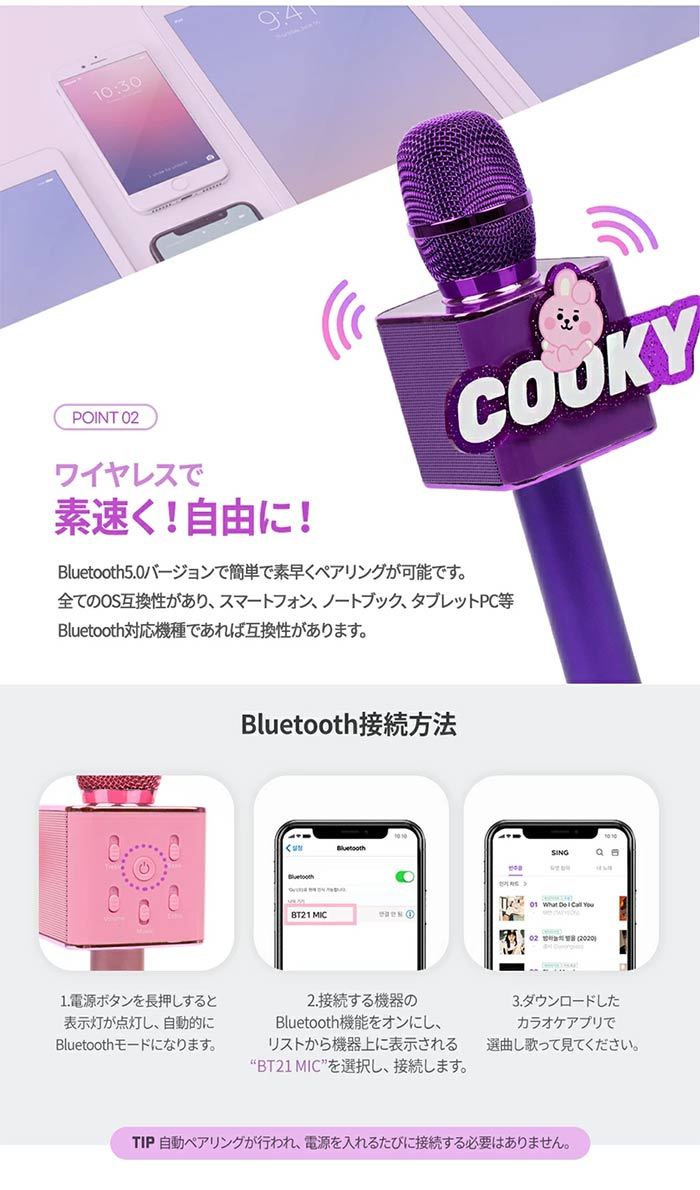 Bt21 公式グッズ ワイヤレスマイクスピーカー Bt21 マイク Wireless Mic Speaker 防弾少年団 マイク Bt21 グッズ Bt21 キャラクター Bt21 Speaker Jinimini 通販 Yahoo ショッピング