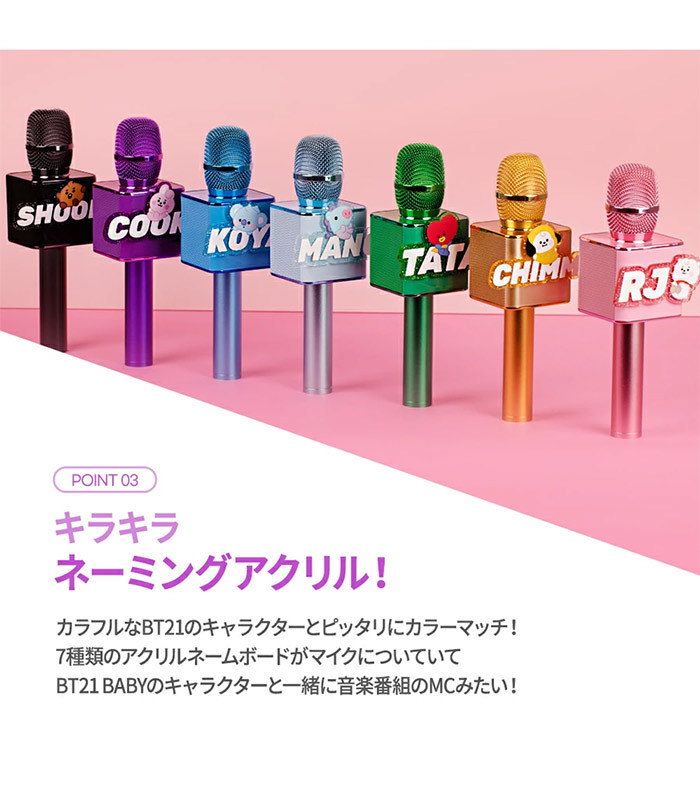 Bt21 公式グッズ ワイヤレスマイクスピーカー Bt21 マイク Wireless Mic Speaker 防弾少年団 マイク Bt21 グッズ Bt21 キャラクター Bt21 Speaker Jinimini 通販 Yahoo ショッピング