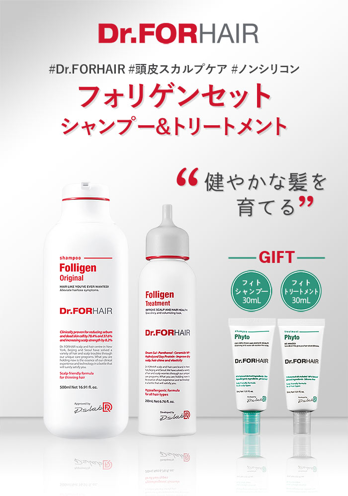 ランキングや新製品 Dr.FORHAIR フォリゲンシーソルトスケーラー 頭皮