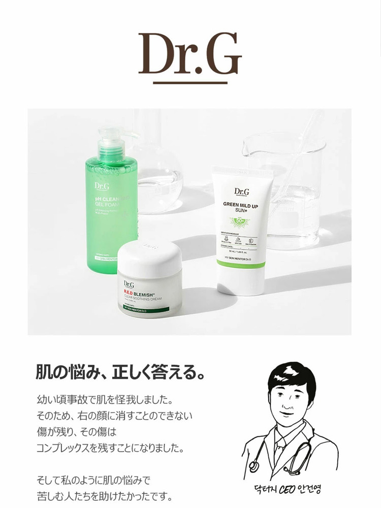 ランキング総合1位 Dr.G RED BLEMISH Soothing up sun サンクリーム