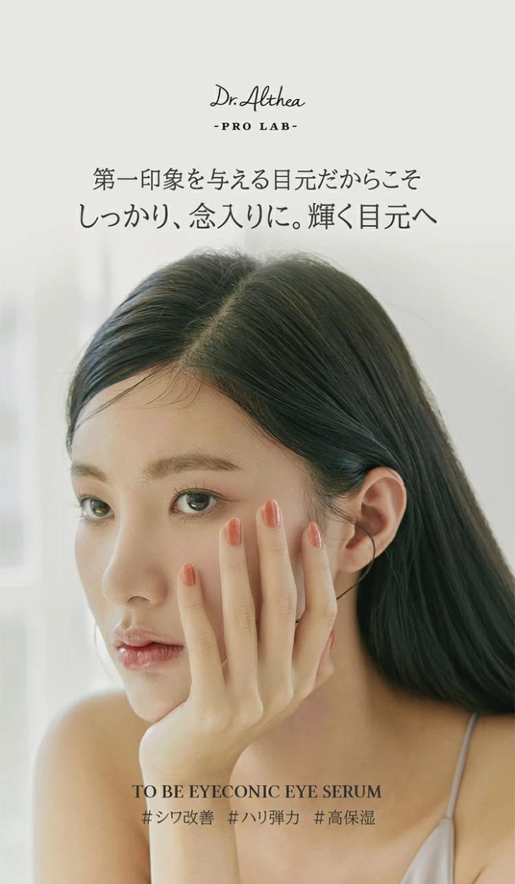 20%OFF ドクターエルシア 公式 トゥービー アイコニック アイセラム 韓国コスメ Dr.Althea アイケア シワ 美容液 保湿  韓国アイクリーム