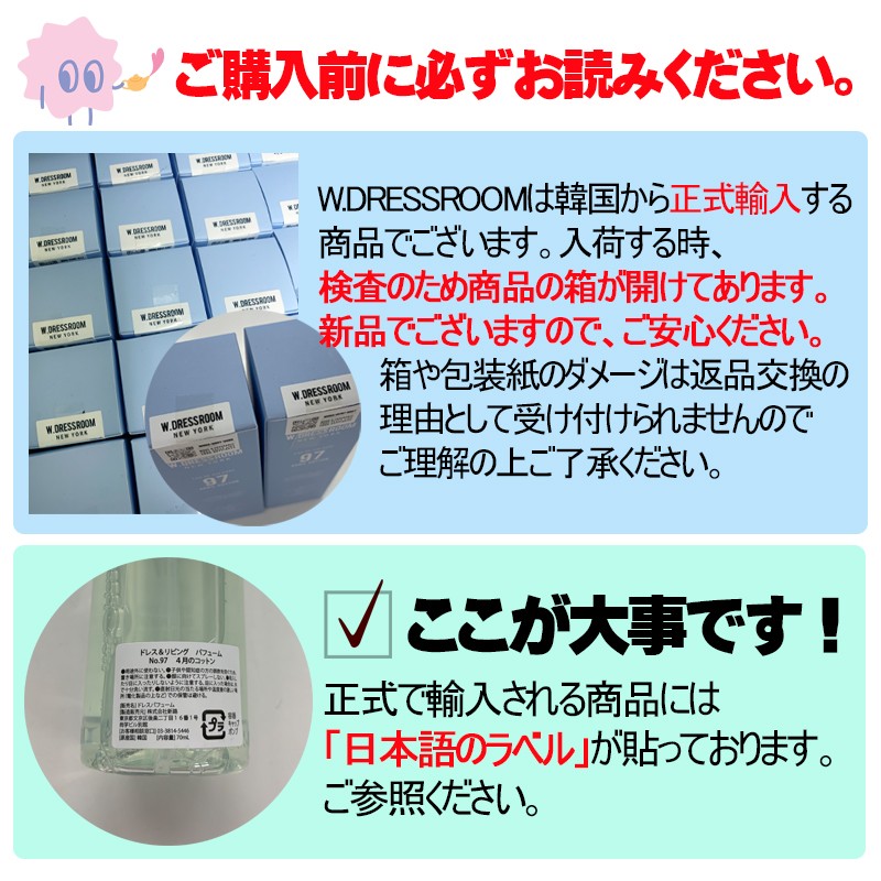 W Dressroom No 97 ダブルドレスルーム ドレス リビング クリア パフューム 70ml パフューム No 97 韓国コスメ 消臭剤 香水 フレグランス ポータブル W Dressroom Jinimini 通販 Yahoo ショッピング