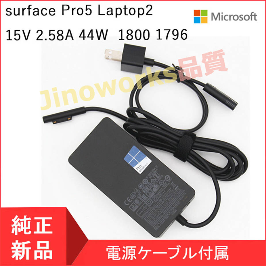 【当日発送】純正 Surface New Pro5 1796 1769 15V 2.58A 44W 5V1A USB 1800 ACアダプターbook pro i5 Microsoft Surface PRO(2017)/Pro4/Pro5/Laptop/Book｜jinoworks-shop｜02