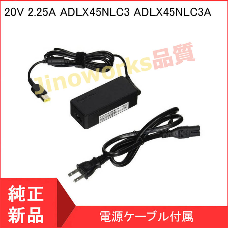 【当日発送】NEC LS150 PC-VP-BP98 ADP003 ADP-45TD E用 ACアダプタ 20V 2.25A ADLX45NLC3 ADLX45NLC3A ADLX45NLC2 45N0474 0B47040 にも同等｜jinoworks-shop｜02