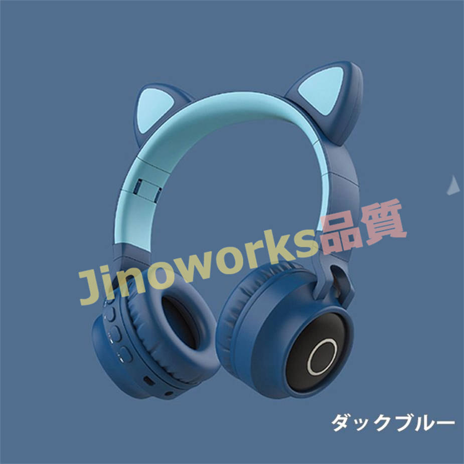 ワイヤレスヘッドホン 猫耳 bluetooth5.0 折り畳み式 マイク内蔵 高音質 軽量 オーバーイヤー 密閉型 無線 柔らかい｜jinoworks-shop｜04