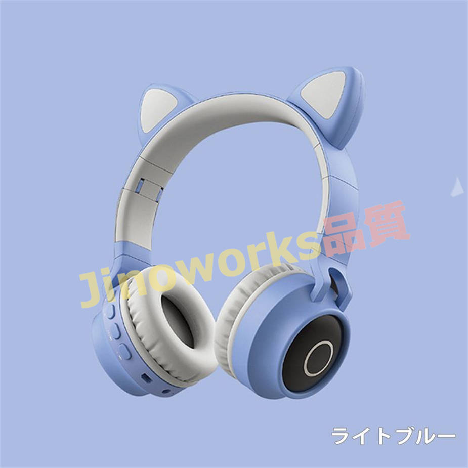 ワイヤレスヘッドホン 猫耳 bluetooth5.0 折り畳み式 マイク内蔵 高音質 軽量 オーバーイヤー 密閉型 無線 柔らかい｜jinoworks-shop｜03