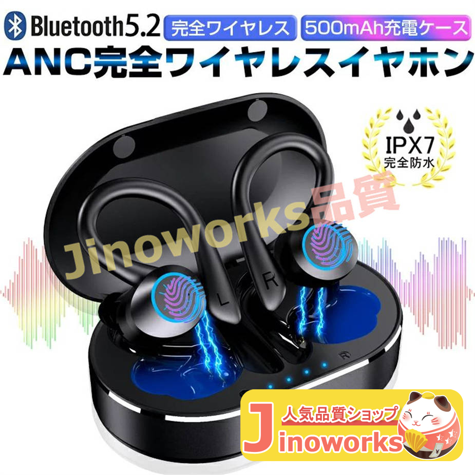 ワイヤレスイヤホン Bluetooth5.2 ANC技術 耳掛け型 アクティブノイズキャンセリング ...