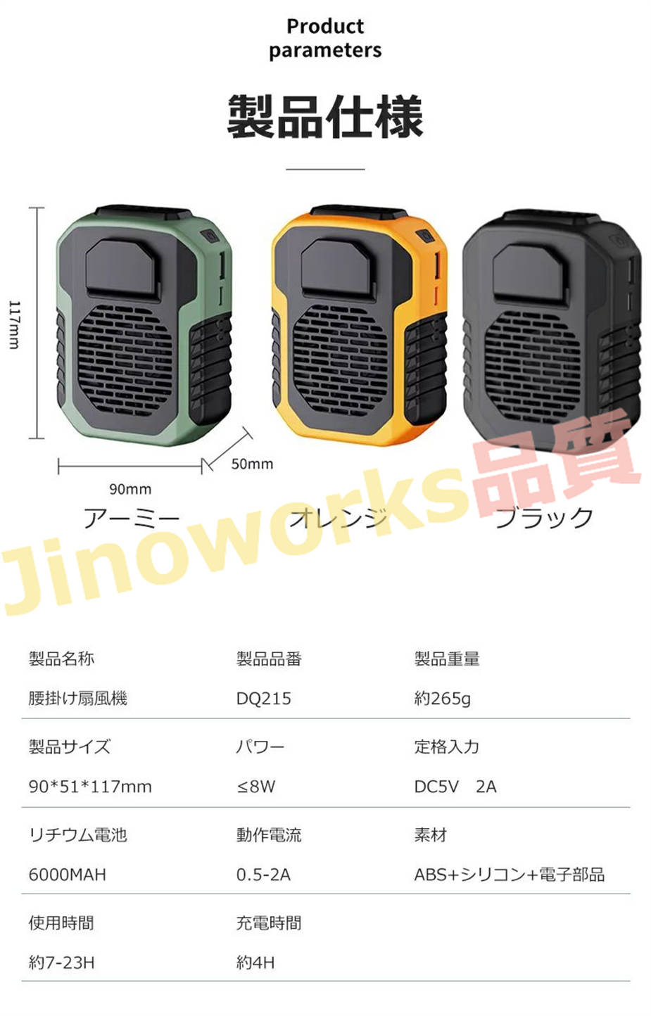 腰掛け扇風機 腰かけ扇風機 腰掛けファン 農作業 熱中症対策 携帯扇風機 携帯ファン 6000mAh...