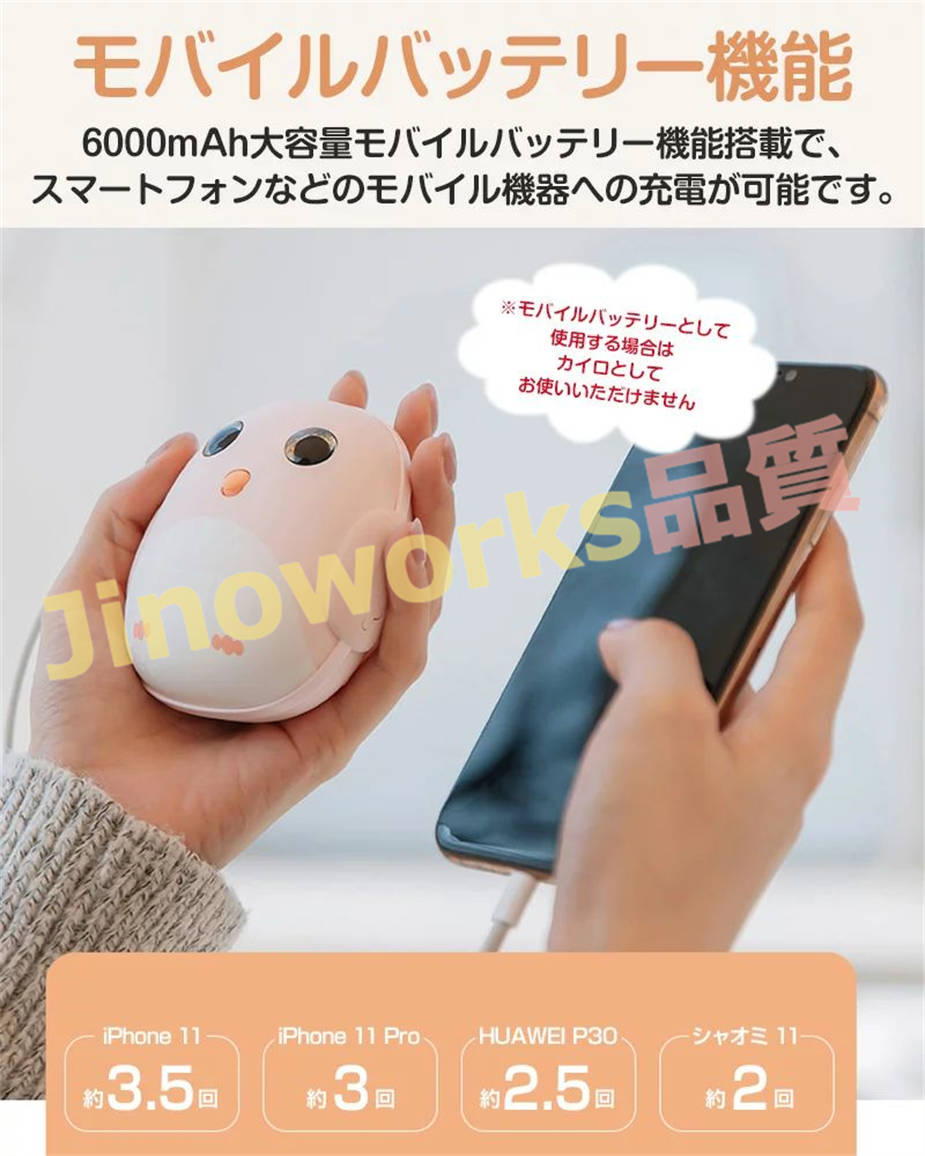 在庫僅少】【在庫僅少】充電式カイロ 電気あんか 電子カイロ 6000mAh