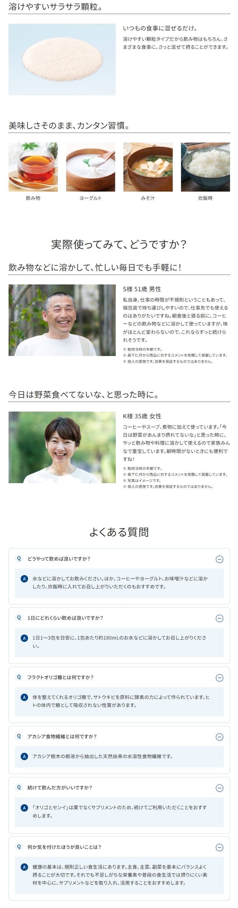 善玉菌のごちそう【森下仁丹公式】オリゴとセンイ 30包
