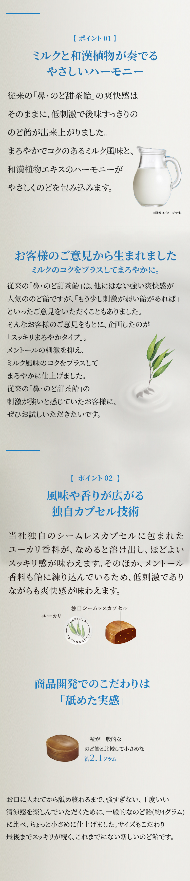 歌手やアナウンサーなど「声のプロ」も認める、本格派のど飴