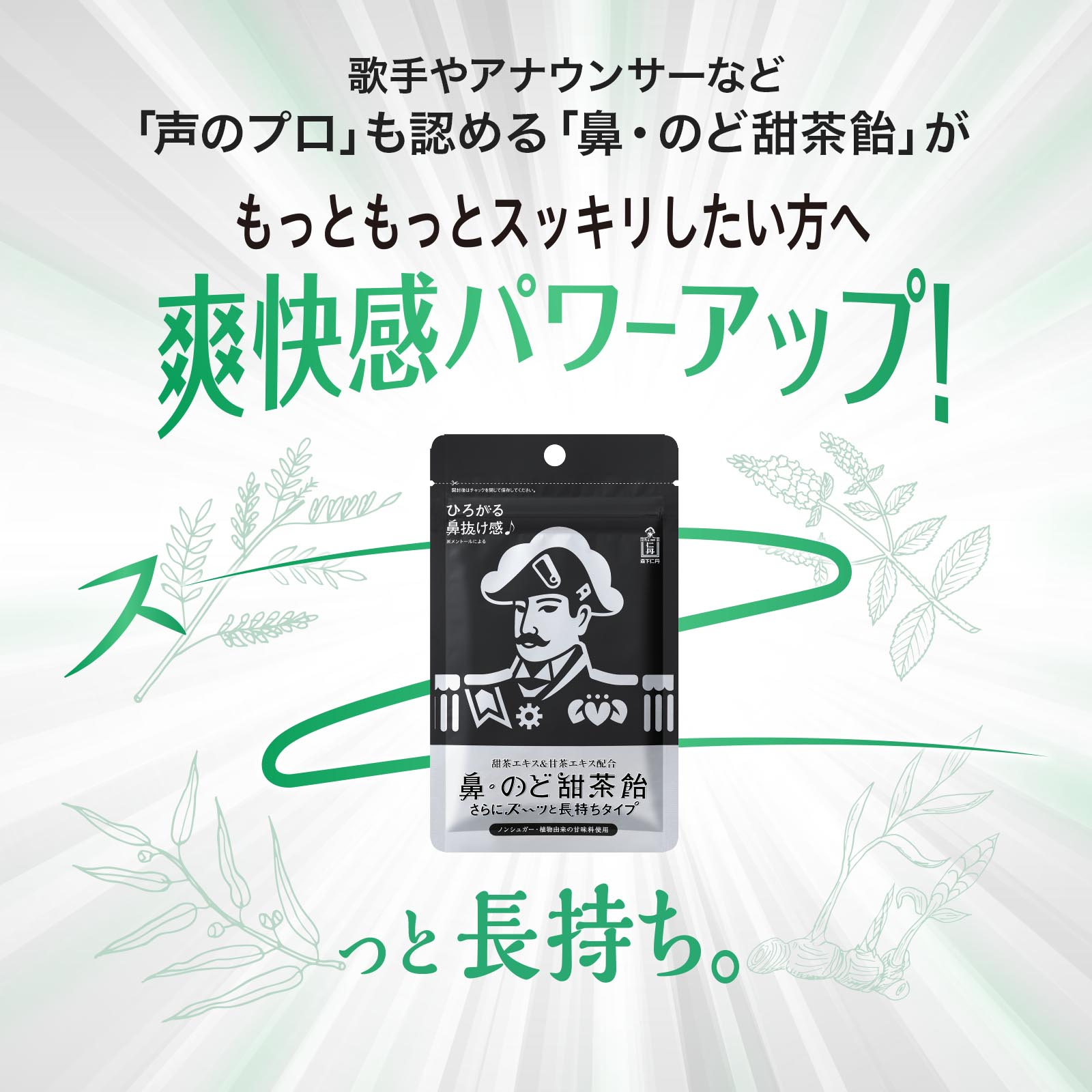 森下仁丹公式】鼻・のど甜茶飴 さらにスーッと長持ちタイプ 5袋セット