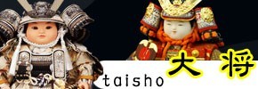 五月人形 大将飾り