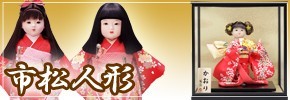 市松人形