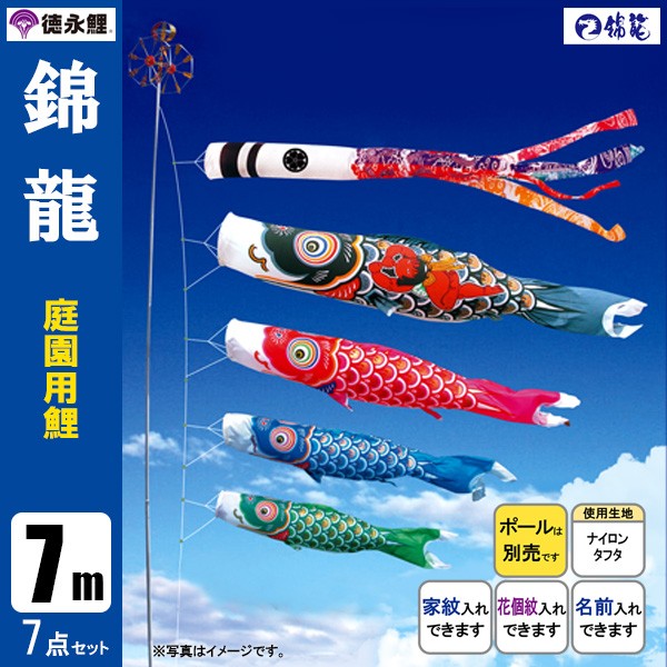 徳永 室内用 鯉のぼり puca プーカ はな600-967 - 3