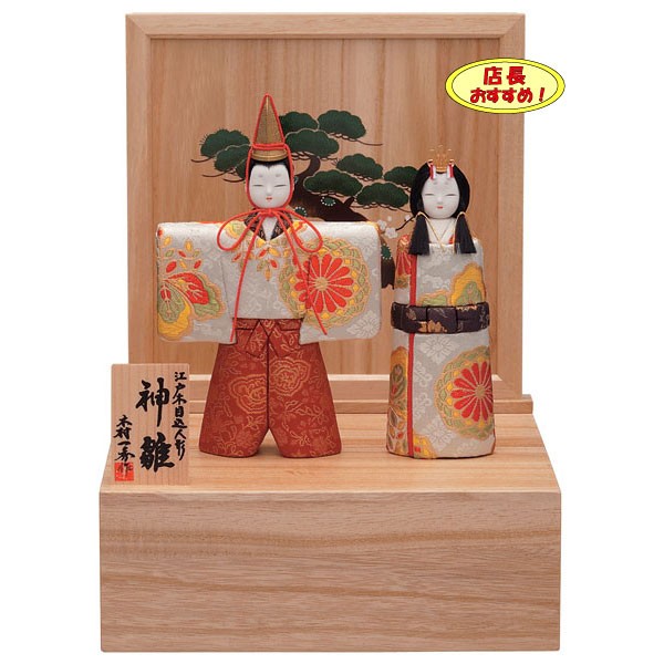 雛人形 コンパクト 収納飾り 木目込み ひな人形 立ち雛 立雛 一秀作