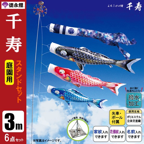 人気商品は 鯉のぼり こいのぼり 翔勇スタンドセット 1.2m ポール2.3m