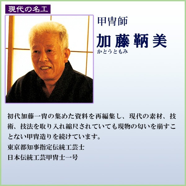 五月人形 加藤鞆美 収納飾り 伊達政宗 コンパクト 兜飾り かぶと 5月人形 Kabuto40 49 A5kyoku16 A393 雛人形 五月人形 販売 通販の陣屋 通販 Yahoo ショッピング