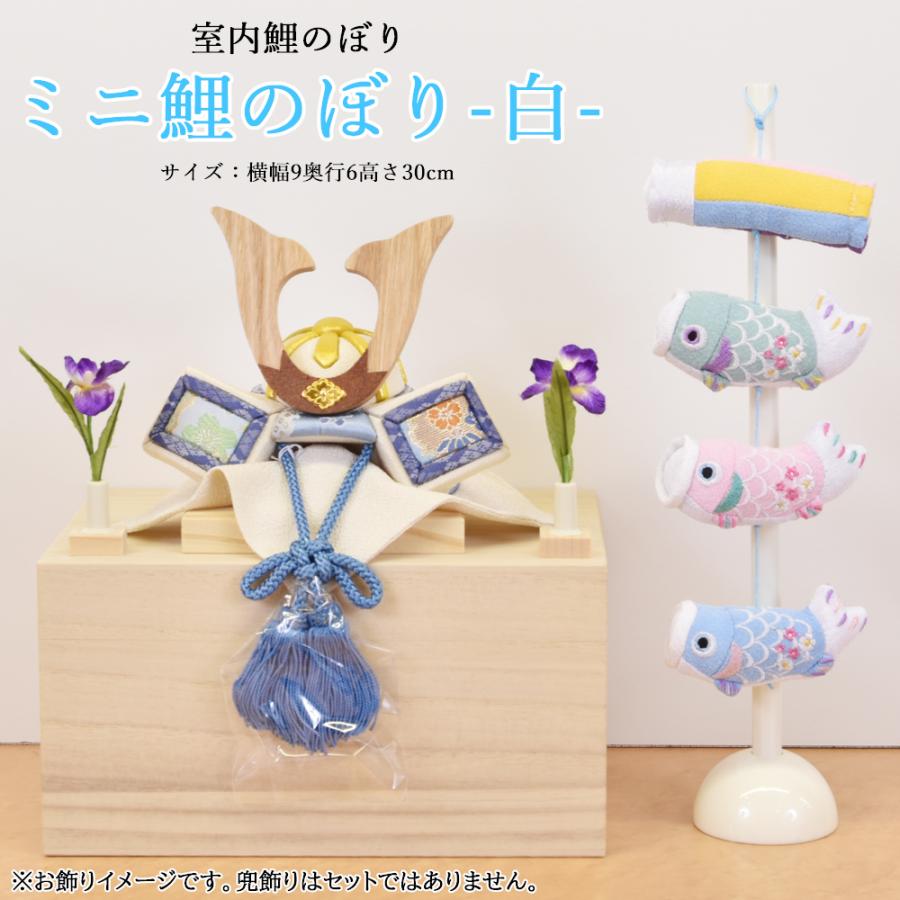 鯉のぼり 室内 こいのぼり 鯉飾り 桜流星 中 竜 リュウ 龍 おしゃれ カッコいい モダン コンパクト 5月人形 ミニ かわいい