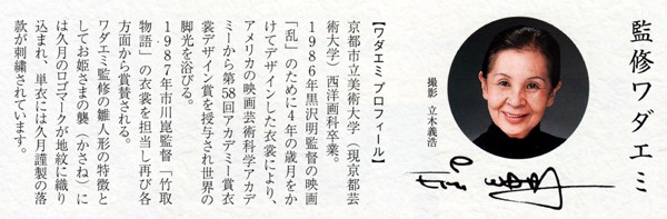 雛人形　作家　ひな人形画像　逸品雛人形画像
