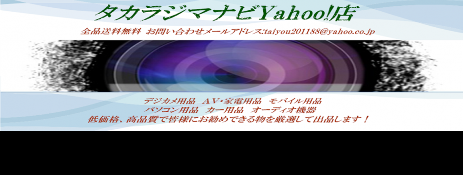 宝島ナビYahoo!店
