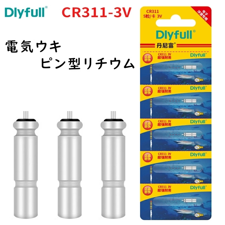 電池交換可能 高輝度LED 赤発光 ナイターウキ Y25fgjr311R2 集魚ライト LEDライト 電池2本付き 等魚釣りに 竿先ライト