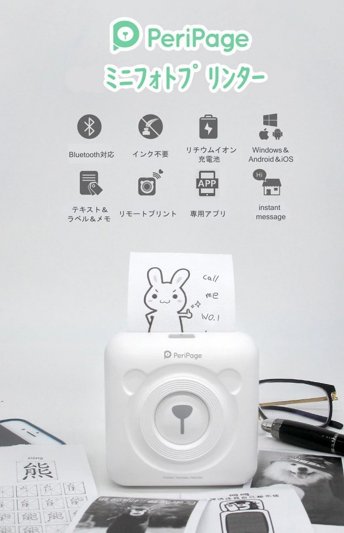最大84%OFFクーポン peripage printer スマホプリンター ホワイト