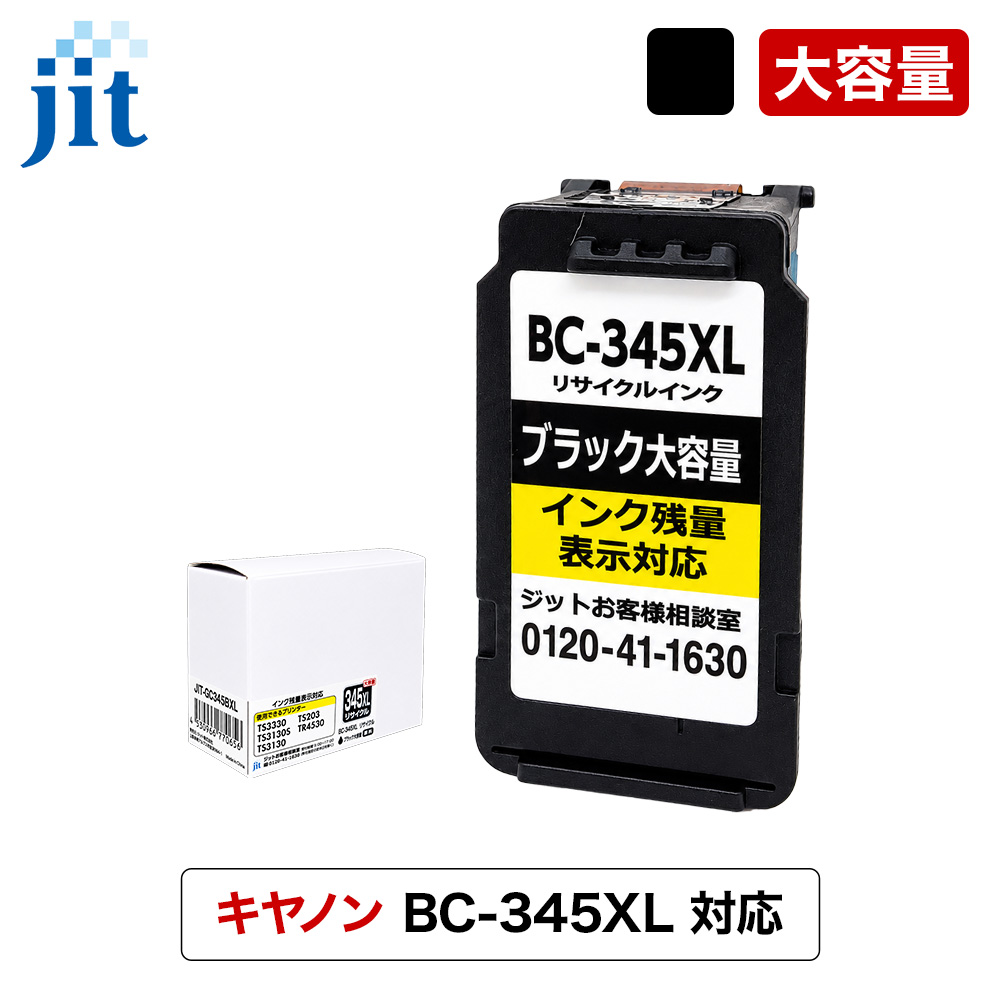 bc-345xlのおすすめ人気商品一覧 通販 - Yahoo!ショッピング