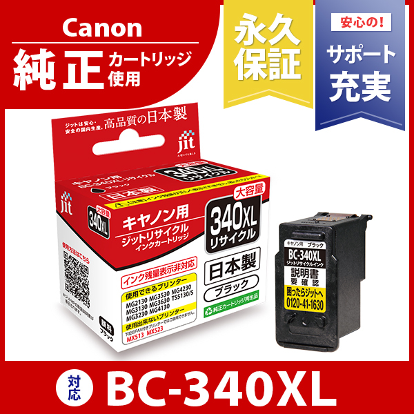 キヤノン インク Canon プリンター BC-360 / BC-361 ブラック/カラー 