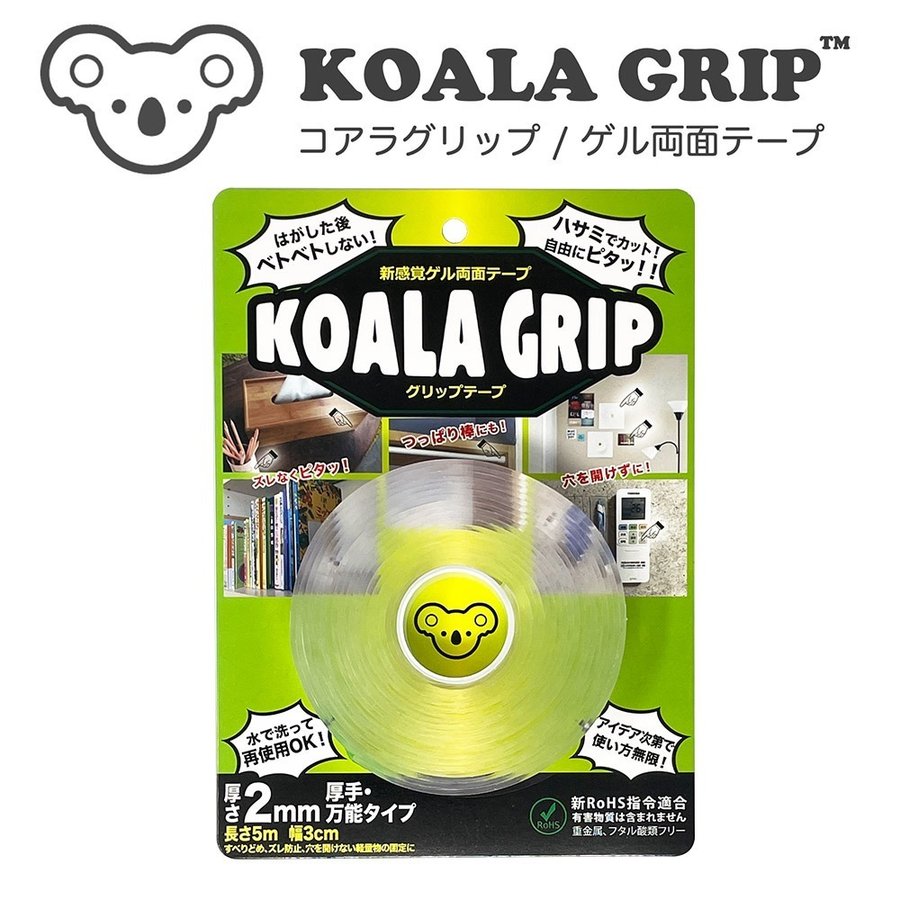 Koala Grip コアラグリップ 両面テープ 2mm厚＜ゆうパケット対応