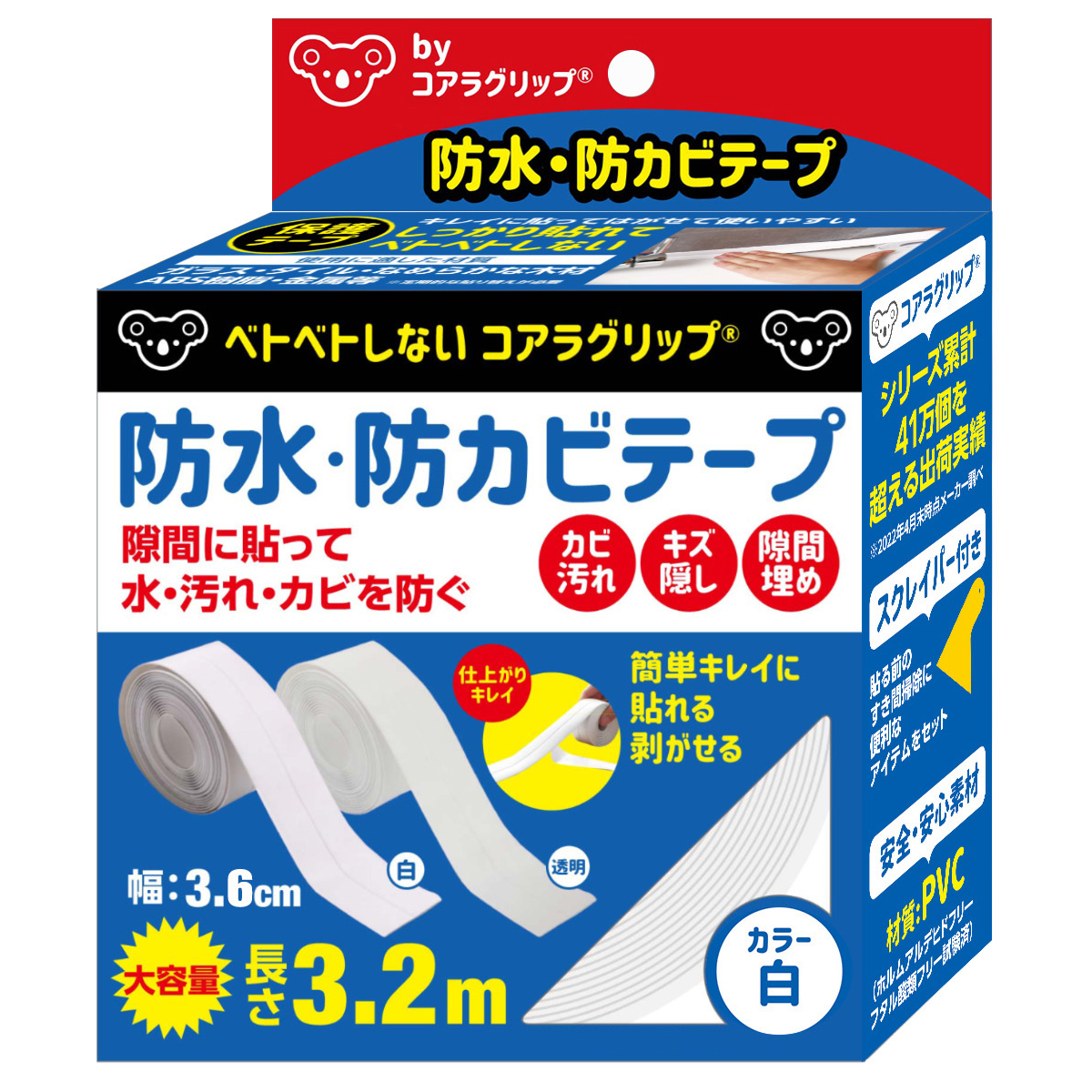 Koala Grip コアラグリップ 防水 防カビ テープ 【KG-11】【KG-12】 PVC素材 はがせる 跡が残らない 薄手 透明 白 エコ 大容量 コスパ DIY 保護 |  | 01