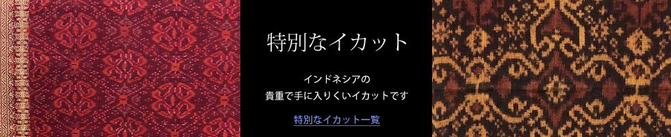 JITA - イカット｜Yahoo!ショッピング