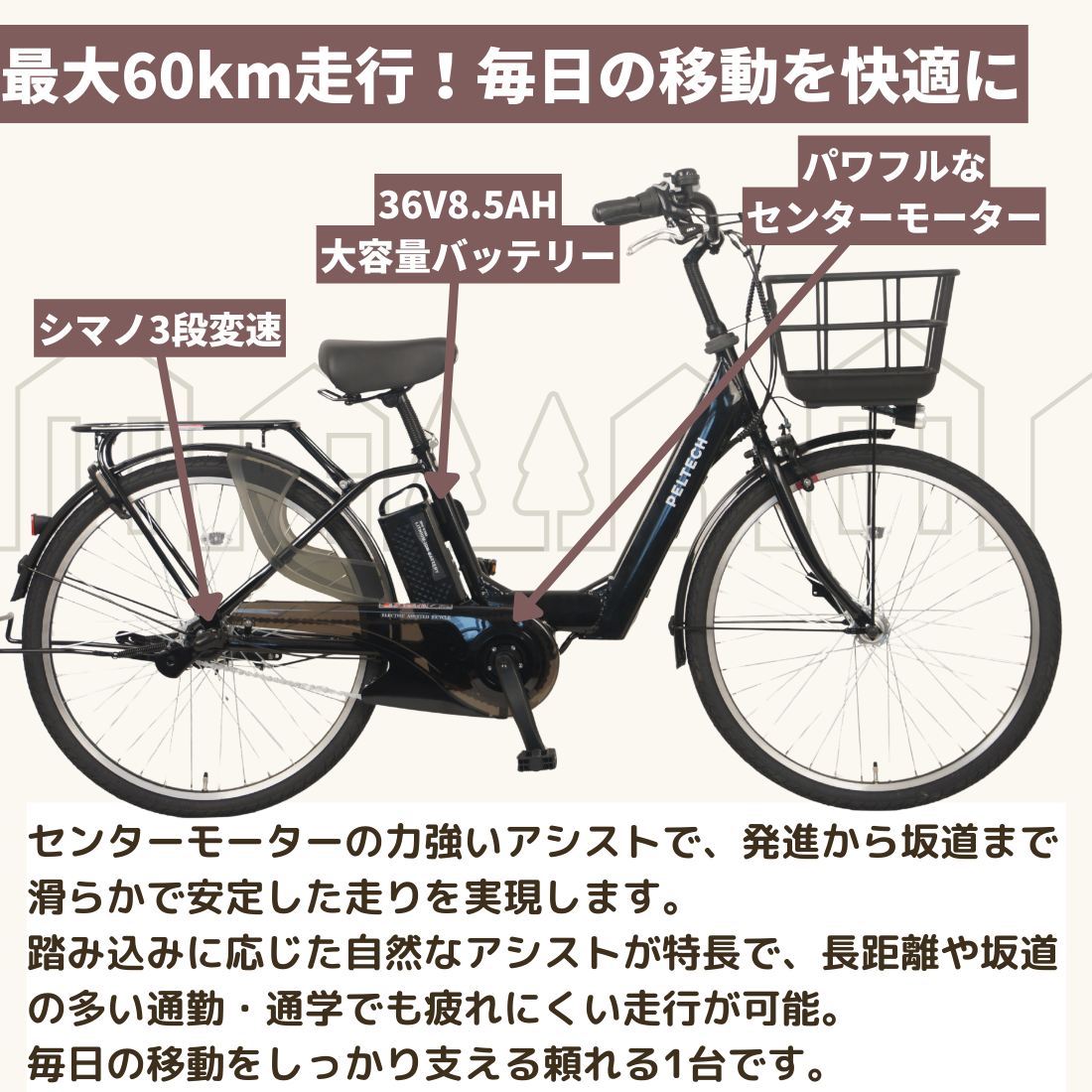 PELTECH（ペルテック） 電動自転車 X-Urban TDF-20Z 26インチ 8.5Ah