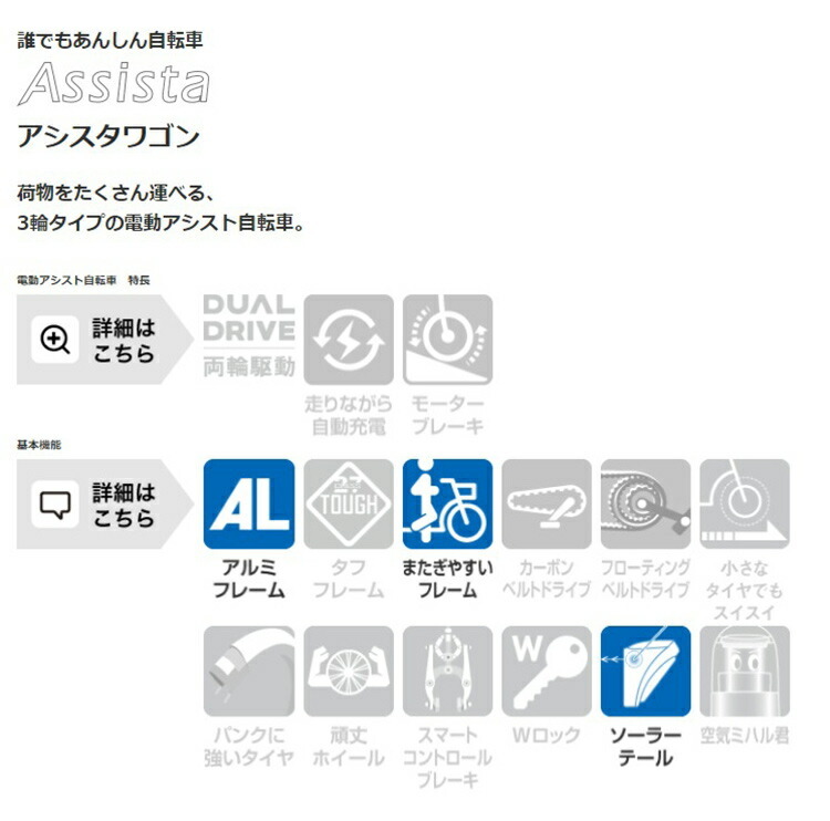 期間限定1500円オフCP／ アシスタワゴン AW1C31 三輪車 電動アシスト自転車 18インチ 16インチ 内装3段変速 ブリヂストン :  aw1c31 : サイクルショップ 自転車BOX - 通販 - Yahoo!ショッピング