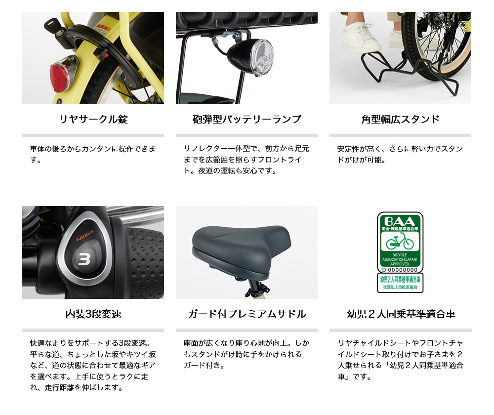 ヤマハ発動機 ヤマハ PAS Babby YAMAHA パス バビー 電動自転車 2026年