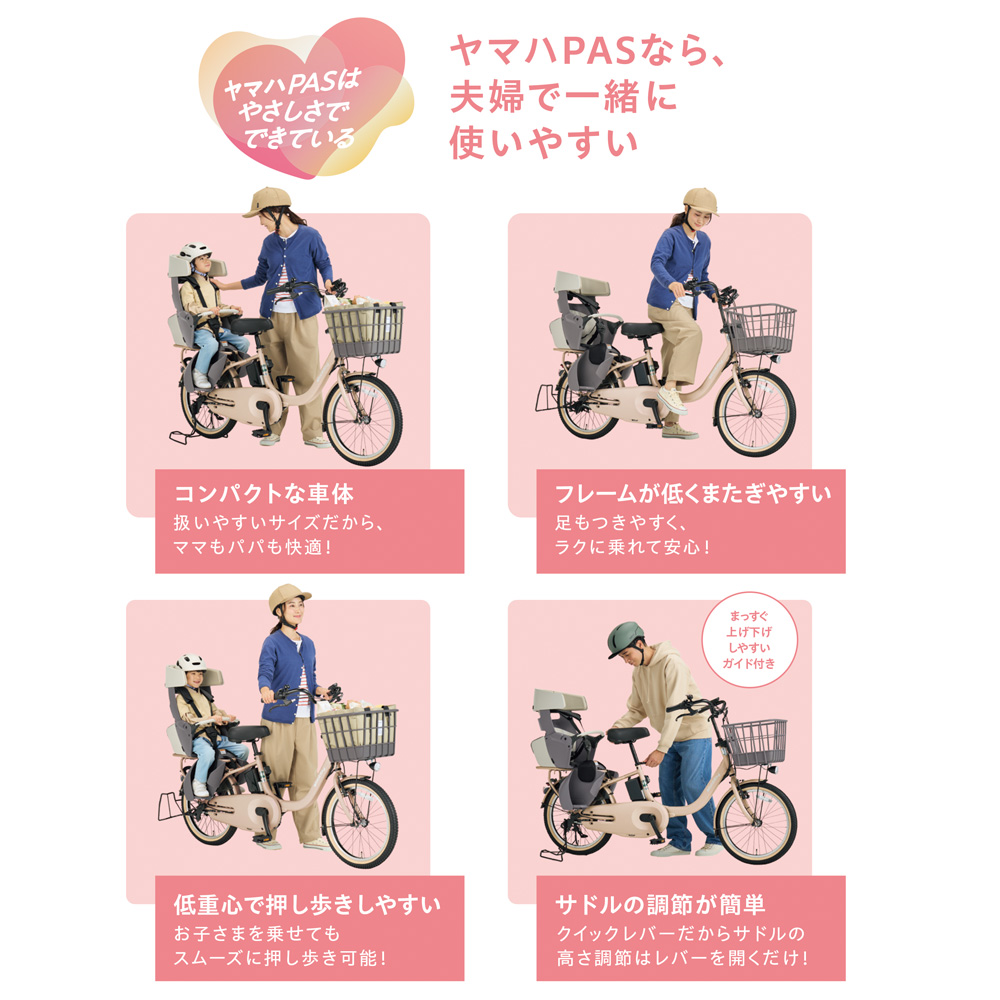 ヤマハ発動機 ヤマハ PAS Babby YAMAHA パス バビー 電動自転車 2026年